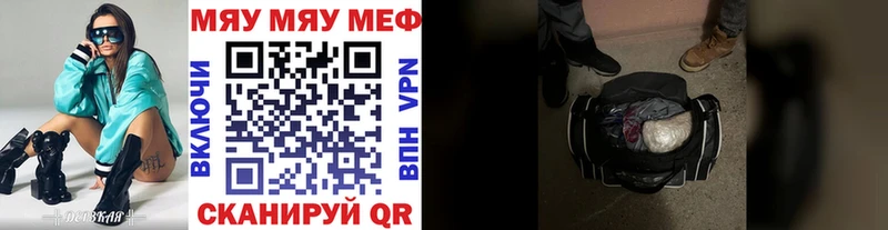 МЯУ-МЯУ mephedrone  как найти закладки  Раменское 