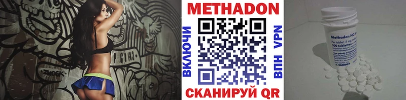 МЕТАДОН methadone  закладки  гидра как войти  Раменское 